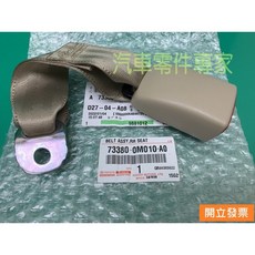 KUOZUI MOTORS LTD. 豐田 WISH 2004-2009年 安全帶插扣 右後 左後, 1個