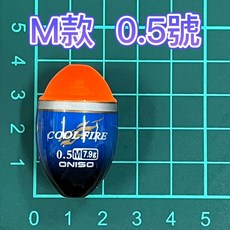 COOL FIRE 快速更換阿波, 1個, M款0.5號