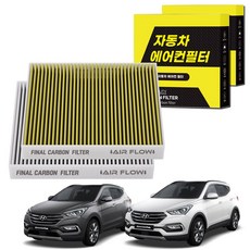 1+1 자동차 에어컨필터 그린 활성탄 냄새차단 순정형 PM, 2개, 싼타페DM/더프라임 [FCA-01]
