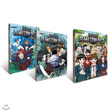[전집] 좀비고등학교 코믹스 17번 18번 19번 세트 : 노트2권 증정, 겜툰(전집)