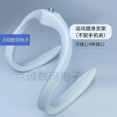 런닝머신 태블릿 거치대 휴대폰 클립 소프트 호스 블랙 휴대폰클램프없음 지지대, C. 흰색 호스 휴대폰 클립 미장착