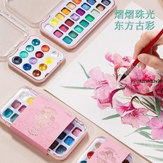 魯本斯珠光水彩顏料套裝 透明盒小巧分裝 固體水彩清倉, 古彩24色珠光固體水彩畫顏料,單盒