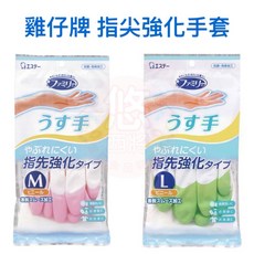 悠西將 日本 ST 愛詩庭 雞仔牌 指尖強化家事手套 洗碗清潔保暖手套 厚手套 洗碗手套, 1個, 綠色L號