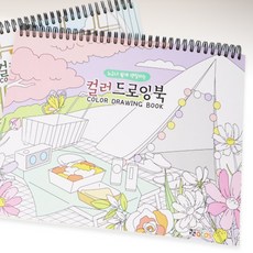 태산 쉬운 컬러드로잉북 일러스트 70개