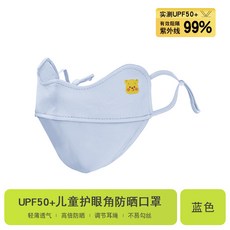 3D立體兒童防曬冰絲面罩男女童夏季戶外防紫外線護眼角遮陽面罩
