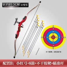 兒童傳統吸盤弓箭玩具套裝 親子戶外競技射箭玩具, 小紅款+8箭+貼紙靶, 1個