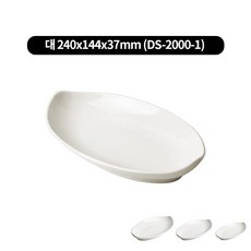 미색 배타원 멜라민 카레볼, 대（DS-2000-1）, 1개