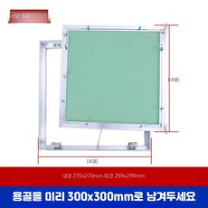 시스템창호 캐시먼트창 유리 포함 여닫이 샷시 주문제작, 1개