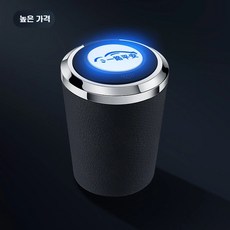 재떨이 자동차 컵홀더 선물 차량 악세사리 차꾸미기 led, 1개, D. BMW 애쉬트레이 하이 본보야지