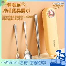 YIChu-316不銹鋼便攜餐具筷子勺子三件套高顏值學生旅行叉勺筷套裝可愛 YGRU, [316款]兜兜熊-勺筷,無規格, 1個