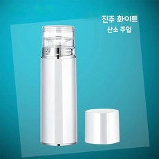 고압 앰플분사기 피부보습 수분공급 스프레이 산소분사주입기 나노입자 미스트기, 화이트