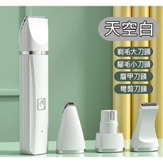 【贈11件配件組】寵物剃毛器 寵物剃毛 寵物電剪 寵物剪毛 剃毛器 寵物剪刀 寵物剪毛器 寵物美, 1個, 2023新款-天空白
