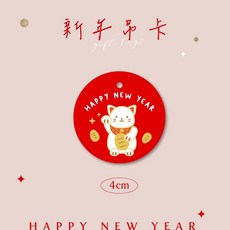 新年吊卡 4cm禮品吊卡 圓形吊卡 包裝吊卡, 1個, 招財貓