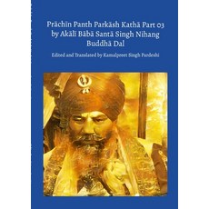 (영문도서) Prāchīn Panth Parkāsh Kathā Part 03 by Akālī Bābā San... Paperback, Lulu.com, English, 9781470917814