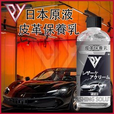 PY 皮革保養乳 300ML 皮革清潔乳 皮革清潔保養 快速清潔防護, 1個