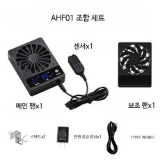 파충류 테라리움 환풍기 쿨링팬 세트 온습도계 포함 비바리움 팔루다리움 장비