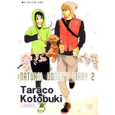 Natural Doggys Diary 2, 현대지능개발사