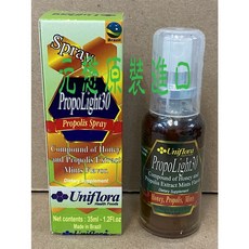 Uniflora Propolight30 蜂膠噴劑 35ml 巴西製造, 1個