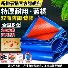 PVC타포린 차광막 방수 커버 천막 투명 갑바 대형 그늘막 방풍, A. 8x0m, E. 블루 오렌지 엄청 두꺼워요.폭발적인 업그레이드 노