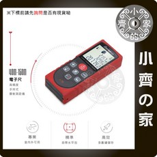 小齊的家 L150 150米數位雷射測距儀，無線測距，面積計算，工地測量必備, 1個
