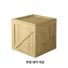목재색 원목 사각나무상자 타입 수납함 나무색 레트로, 120x60x60cm, 클리어 래커 컬러