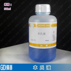 HERNG JANG 本氏液 500ml, 1個