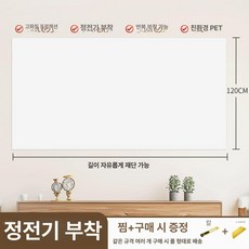 빔프로젝터 벽지 스크린 회의실 60cmx2m 투사막, 정전기 8K 프로젝션 스크린 120cmx3m