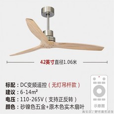 대형 실링팬 60인치 씰링팬 A형 월넛 창고 천정 원목 우드 80인치, A형 42 모래니켈+로그