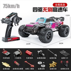 전문 rc 원격 제어 자동차 오프로드 차량 고속 드리프트 레이싱 미니카 장난감, 2000mAh 리튬 배터리 - 30분의 배터리 수명, (브러쉬리스 버전) 블루, 1개