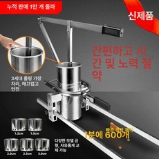 미트볼만드는기계 어묵볼 경단 기계 미트볼 머신 어묵, 13통 2cm+1.5cm 2세트, 기본 모델명/품번
