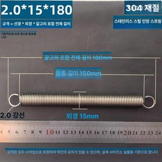트램폴린 스프링 용수철 여분 교체용 소모품 부품 수리용, 2.0x15x180 길이(1 패키지 2 줄)