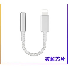 支援16手機可聽歌 接電話IOS轉3.5音頻線，讓您隨時隨地沉浸在喜愛的旋律中，解放雙手，輕鬆聆聽。, iPhone轉3.5音頻線可接聽顏色隨機