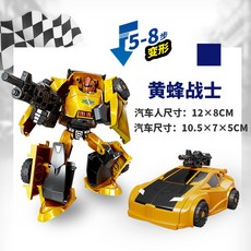 키즈 모핑 오토봇 말벌 킹콩 로봇 장난감 자동차 모델 베이비 퍼즐 체험, 말벌 전사, 1개