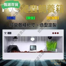限時下殺—110V-220V爬寵飼養箱恒溫PVC爬箱陸龜守宮刺猬保溫箱爬蟲鬃獅蜥飼養定制箱, 1個, UVA+UVB+夜燈