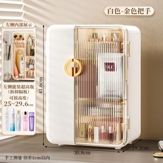 化妝品收納盒高級輕奢護膚品口紅收納架防潮防塵桌面整理架大容量, 1個, 米白色金把手1個裝