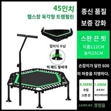 점핑클럽 트램폴린 방방 실내 성인 운동 다이어트 홈트, 45인치 그린