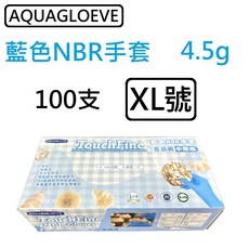 AQUAGLOVE NBR 中厚款 無粉 丁腈手套 耐油橡膠手套, 1個, Aqua藍色4.5g[100支] XL號