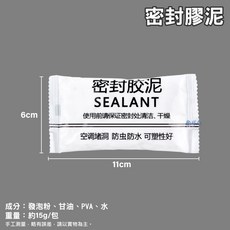 魚杯杯 密封膠泥 自動固化 防水防蟲 補洞填縫, 1個, 1入