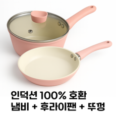 칠초 이유식 냄비 인덕션 후라이팬 라면 냄비 뚜껑 3종 세트 16cm, 1개