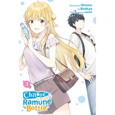 (영문도서) Chitose Is in the Ramune Bottle Vol. 3 (Manga) Paperback, Yen Press, English, 9781975361372