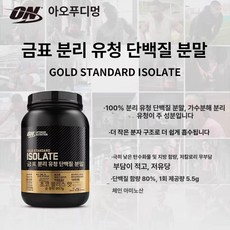분리유청 단백질 파우더 남녀공용 웨이프로틴, 1개, 1g