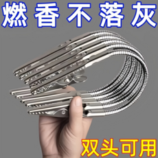 雙頭不鏽鋼蚊香架 燃香不落灰, 驅蚊必備【1個裝】斷香也能夾/隨意彎曲