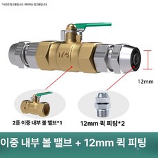 수동 밸브 BUC 공압 퀵커넥트 볼밸브, 1개, 2 4인치 볼 12mm 퀵 스파이럴, 1cm