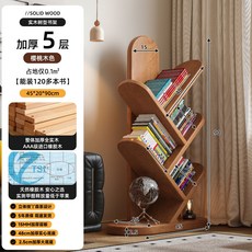 實木落地靠牆轉角客廳兒童書架, 加厚加高5層 | 櫻桃木色90*45*20cm