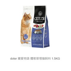 COCO dote寵愛物語全貓種貓飼料 毛髮亮麗 化毛保健 口腔保健 4.5kg, 1袋