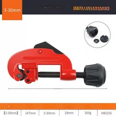 파이프 커터 절단기 블레이드 튜브 구리 절단 동관 캇타, 1개, 3-30mm 스테인리스 스틸, 기본 색상