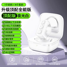 스탠다드 전자책 DS 블랙 숏츠 블루투스 반지 릴스 D01 U1 틱톡, 4  프리미엄 [야광백] 좌우 넘김 화면 늘리기 항속