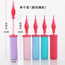 嗨購 手推式氣球打氣筒，雙向斜口，馬卡龍色，便攜充氣工具, 1個, 馬卡龍打氣筒