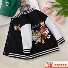 瀾錦書捨 兒童汪汪隊卡通外套 春秋季兒童外套 男童女童中大童學生裝