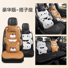 新款汽車坐墊四季通用卡通座墊車墊子棉麻透氣女士車內後排座椅墊, 1個, 熊-貓混搭-11件套:熊-貓混搭-11件套